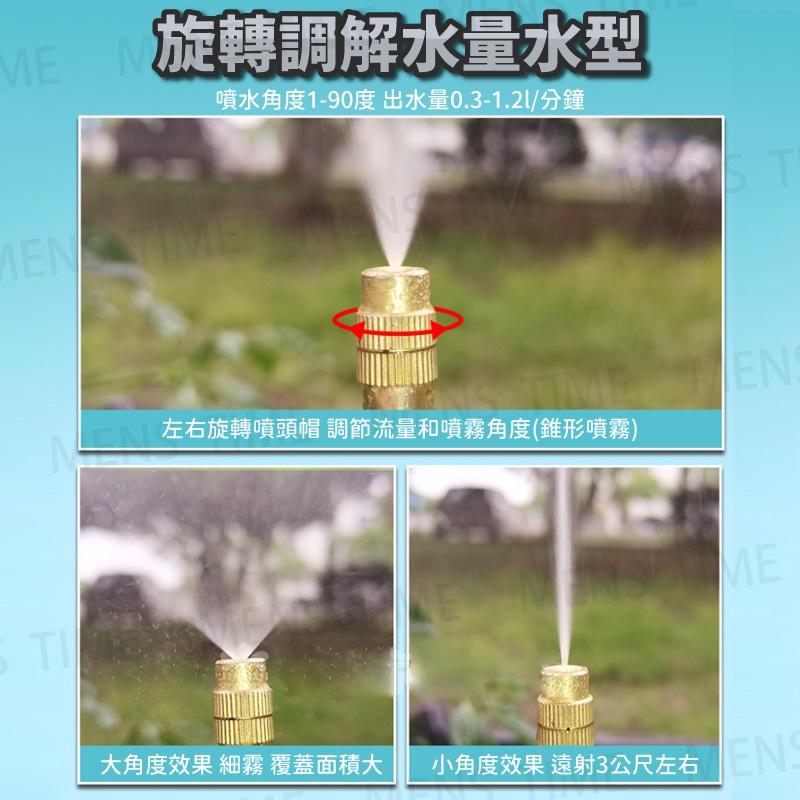 【台灣現貨⚜️銅管噴灑器 水量自由調節】澆花灌溉系統 自動澆水 自動澆水器 澆水器 自動澆花器 澆花神器 澆水套件組-細節圖4