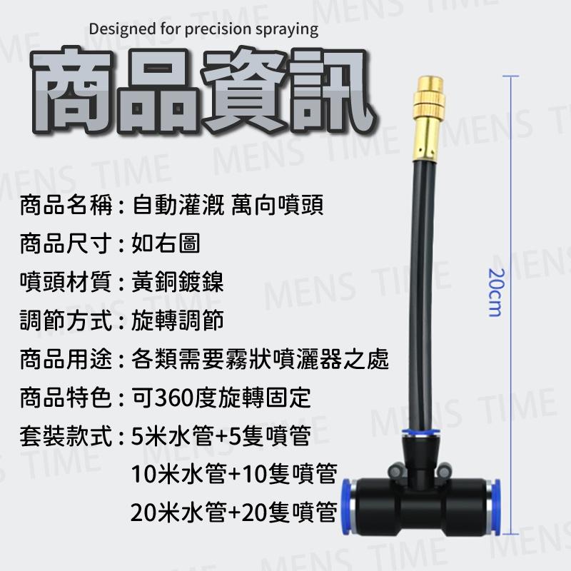 【台灣現貨⚜️銅管噴灑器 水量自由調節】澆花灌溉系統 自動澆水 自動澆水器 澆水器 自動澆花器 澆花神器 澆水套件組-細節圖7