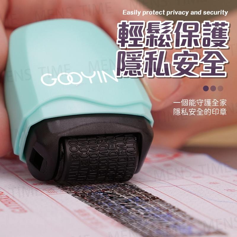 【台灣現貨⚜️可補充印油 保護個資】個資保護印章 印章 保密印章 個資保護章 亂碼印章 隱私印章 保密滾輪印章 保密章-細節圖8
