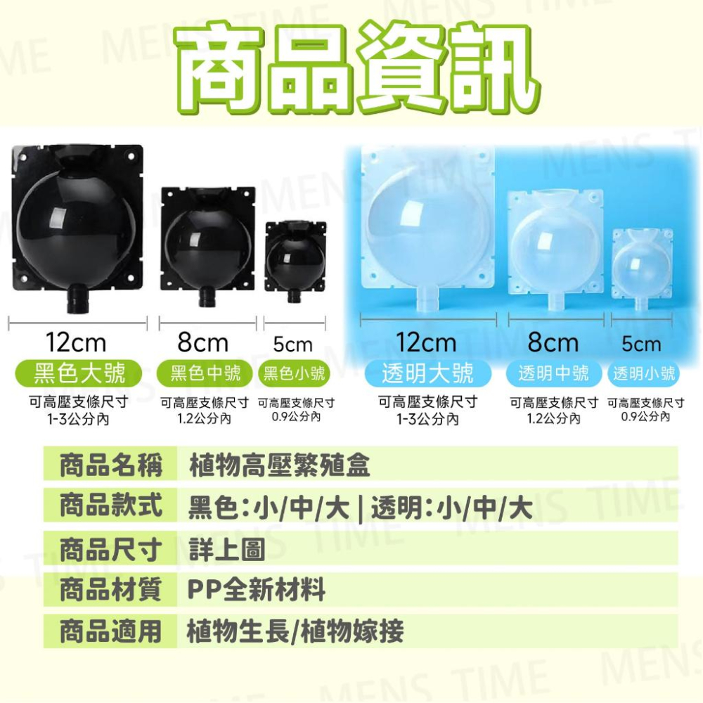 【台灣現貨⚜️密封性強 使用壽命長】高壓球 園藝 扦插 高壓繁殖 高壓盒 高壓繁殖球 生根器 高壓生根盒 嫁接球 繁殖-細節圖6