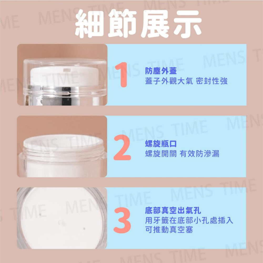 【台灣現貨⚜️隔絕空氣 真空不殘留】面霜分裝瓶 分裝瓶 粉底液分裝瓶 珍珠白 真空分裝瓶 乳液分裝瓶 真空面霜瓶 眼霜-細節圖2