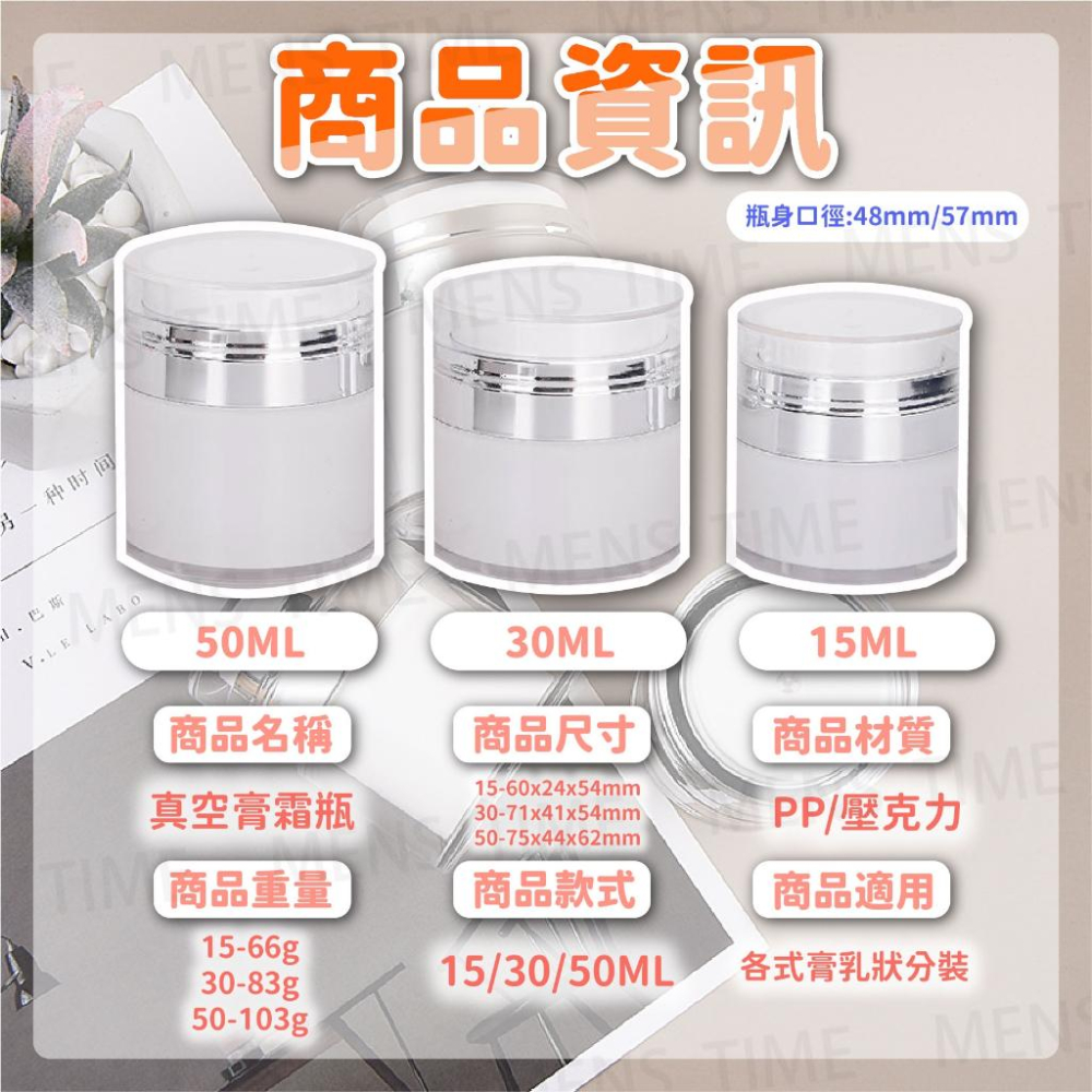 【台灣現貨⚜️隔絕空氣 真空不殘留】面霜分裝瓶 分裝瓶 粉底液分裝瓶 珍珠白 真空分裝瓶 乳液分裝瓶 真空面霜瓶 眼霜-細節圖6