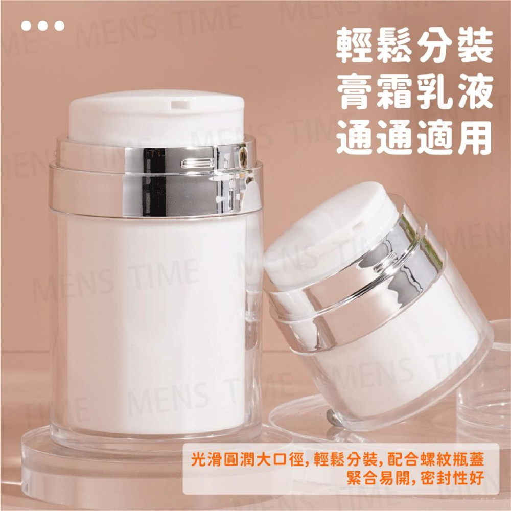 【台灣現貨⚜️隔絕空氣 真空不殘留】面霜分裝瓶 分裝瓶 粉底液分裝瓶 珍珠白 真空分裝瓶 乳液分裝瓶 真空面霜瓶 眼霜-細節圖8