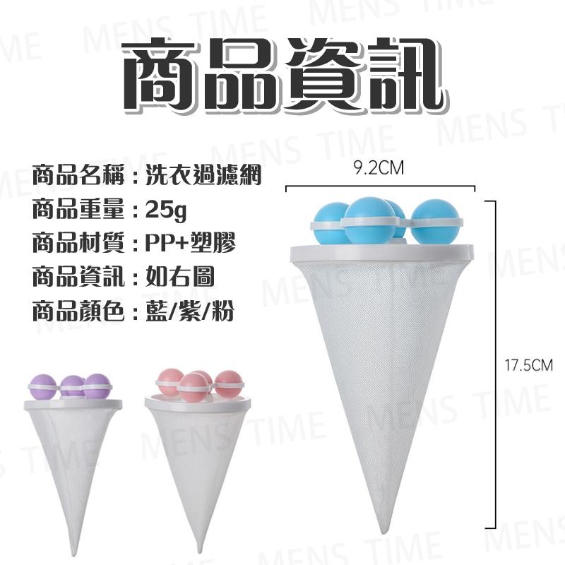 【台灣現貨⚜️去除洗衣時毛屑雜物】洗衣機過濾網 洗衣袋 洗衣機過濾棉絮網 洗衣機濾網 除毛器 洗衣機過濾網袋 除毛球-細節圖6