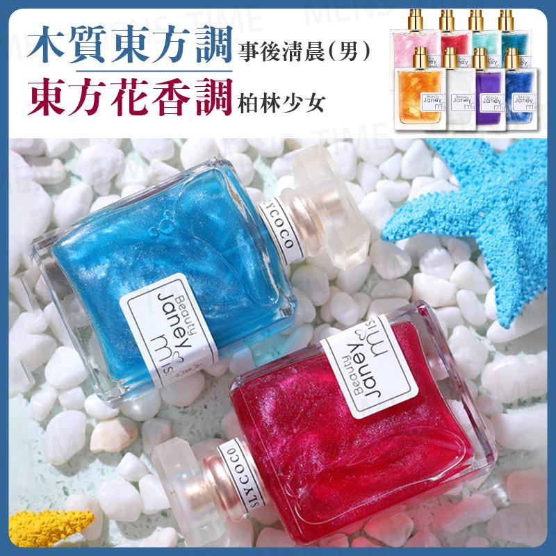 【台灣現貨⚜️免運開發票】香水 流沙 淡香水 星空 男性香水 女生香水 玫瑰 流沙香水 檀香木 藍風鈴 香水實驗室-細節圖2