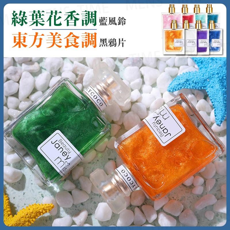 【台灣現貨⚜️免運開發票】香水 流沙 淡香水 星空 男性香水 女生香水 玫瑰 流沙香水 檀香木 藍風鈴 香水實驗室-細節圖3