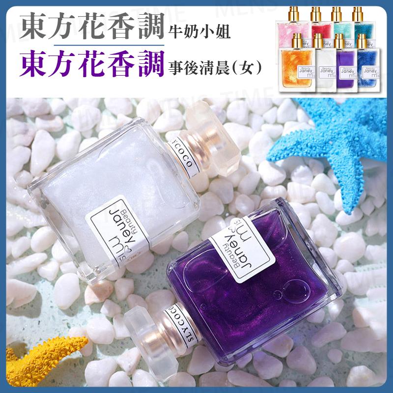 【台灣現貨⚜️免運開發票】香水 流沙 淡香水 星空 男性香水 女生香水 玫瑰 流沙香水 檀香木 藍風鈴 香水實驗室-細節圖4