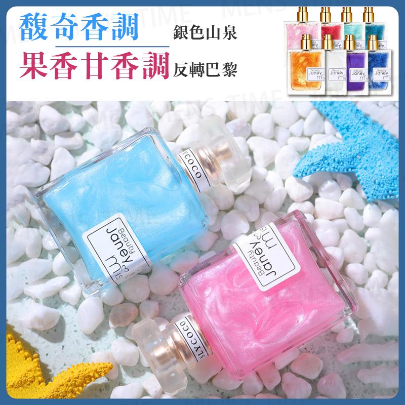 【台灣現貨⚜️免運開發票】香水 流沙 淡香水 星空 男性香水 女生香水 玫瑰 流沙香水 檀香木 藍風鈴 香水實驗室-細節圖5