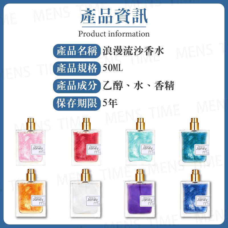 【台灣現貨⚜️免運開發票】香水 流沙 淡香水 星空 男性香水 女生香水 玫瑰 流沙香水 檀香木 藍風鈴 香水實驗室-細節圖6