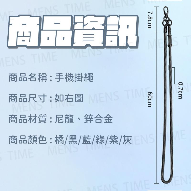 【台灣現貨⚜️適用所有手機 鋅合金材質】手機掛繩 編織手機掛繩 手機掛繩殼 掛繩手機殼  手機背帶掛繩 手機掛繩斜背-細節圖6