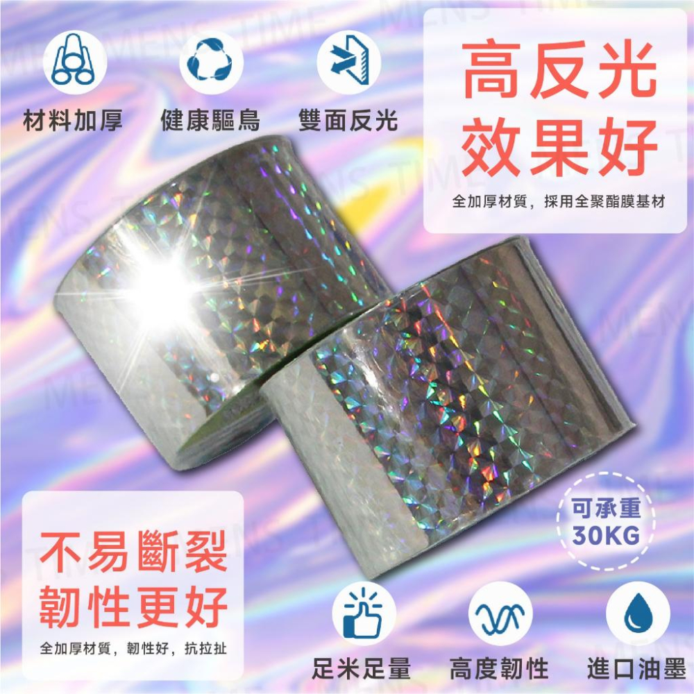 【台灣現貨⚜️有效驅鳥 自由裁剪】驅鳥神器 園藝 驅鳥 驅鳥彩帶 驅鳥器 防鳥 趕鳥神器 防鳥神器 園藝工具 趕鳥-細節圖2