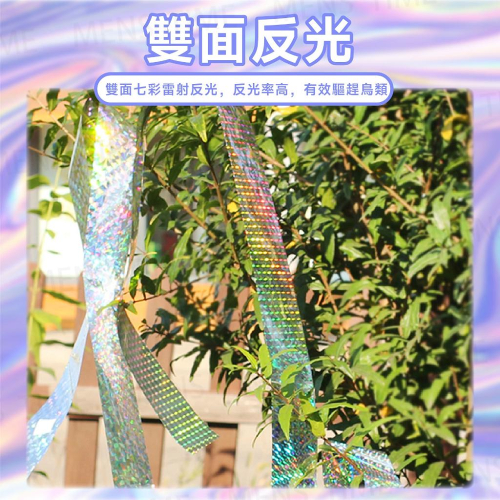 【台灣現貨⚜️有效驅鳥 自由裁剪】驅鳥神器 園藝 驅鳥 驅鳥彩帶 驅鳥器 防鳥 趕鳥神器 防鳥神器 園藝工具 趕鳥-細節圖4