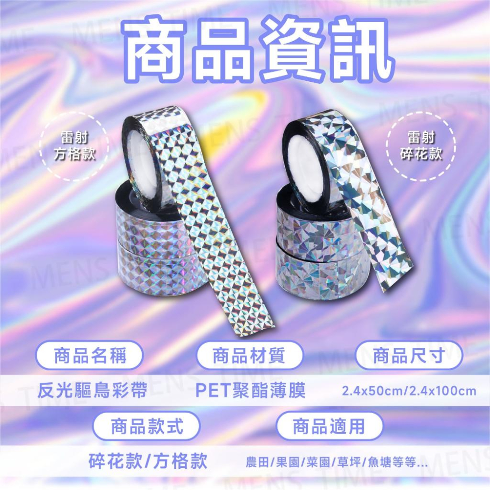 【台灣現貨⚜️有效驅鳥 自由裁剪】驅鳥神器 園藝 驅鳥 驅鳥彩帶 驅鳥器 防鳥 趕鳥神器 防鳥神器 園藝工具 趕鳥-細節圖7