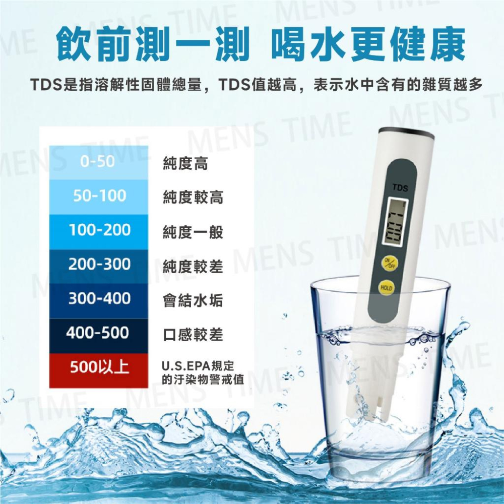 【台灣現貨⚜️出廠已校正 3秒內精準檢測】水質檢測筆 TDS 水質檢測筆 水質檢測 軟水 淨水 水質檢測器 水質 TDS-細節圖2