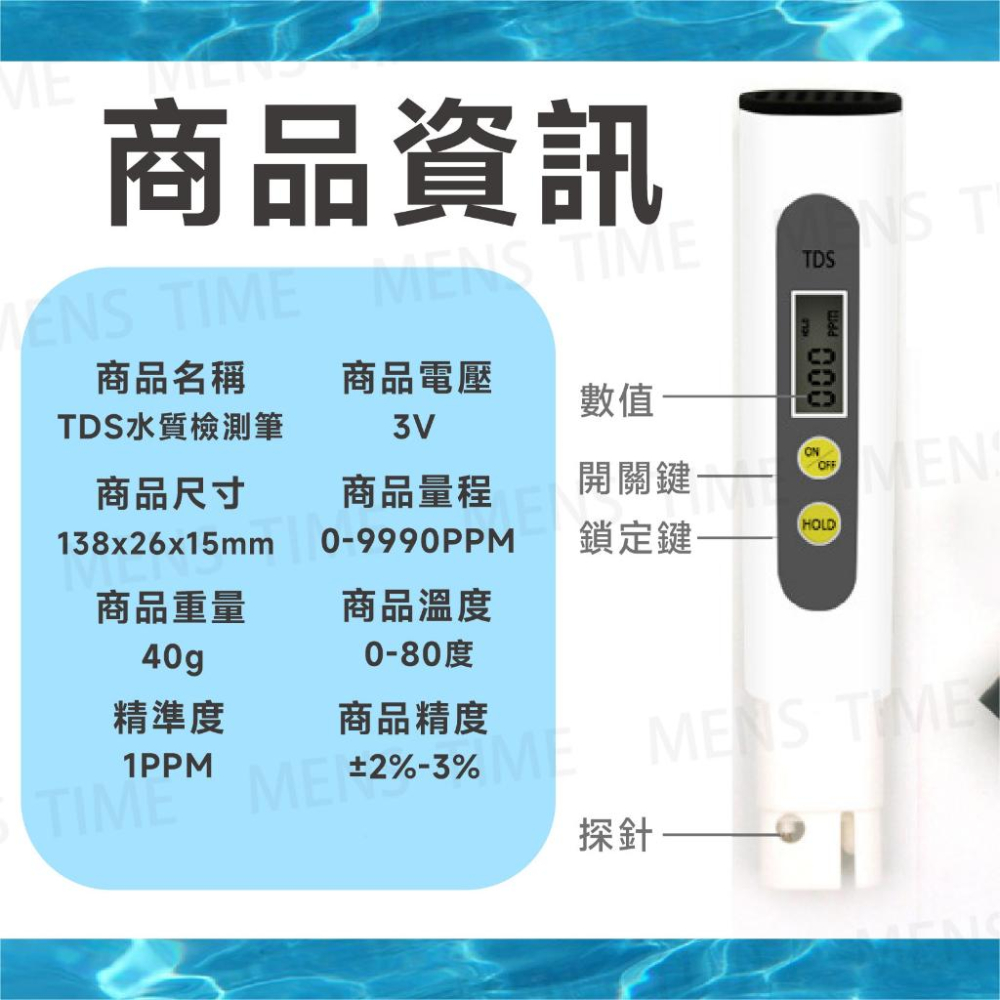【台灣現貨⚜️出廠已校正 3秒內精準檢測】水質檢測筆 TDS 水質檢測筆 水質檢測 軟水 淨水 水質檢測器 水質 TDS-細節圖7