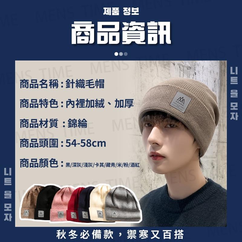 【台灣現貨⚜️內層加绒 保暖升級】保暖毛帽 毛線帽 針織毛帽 針織帽 保暖帽子 套頭帽 保暖帽男 保暖帽女 秋冬帽子-細節圖6