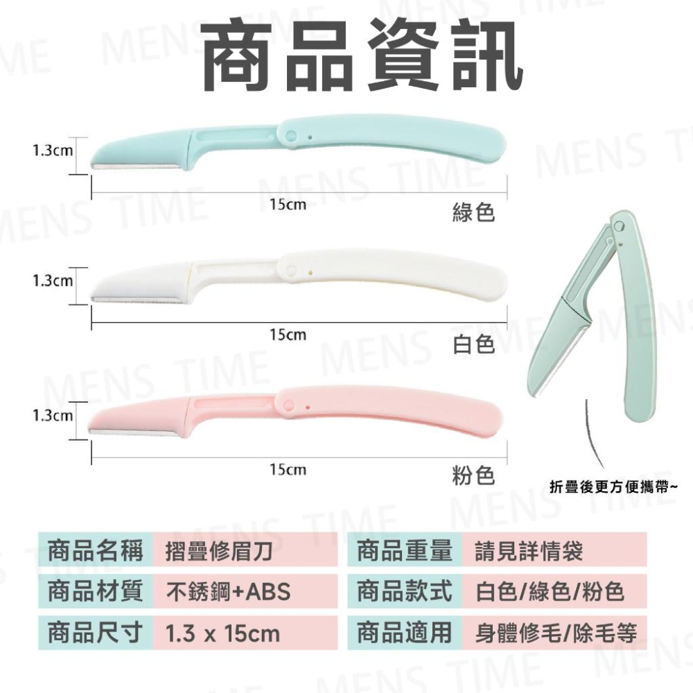【台灣現貨⚜️摺疊收納安全衛生】修眉刀 修眉剪刀 眉刀 眉毛剪刀 刮眉刀 安全修眉刀 剃眉刀 安全眉刀 折疊修眉刀 除眉-細節圖7