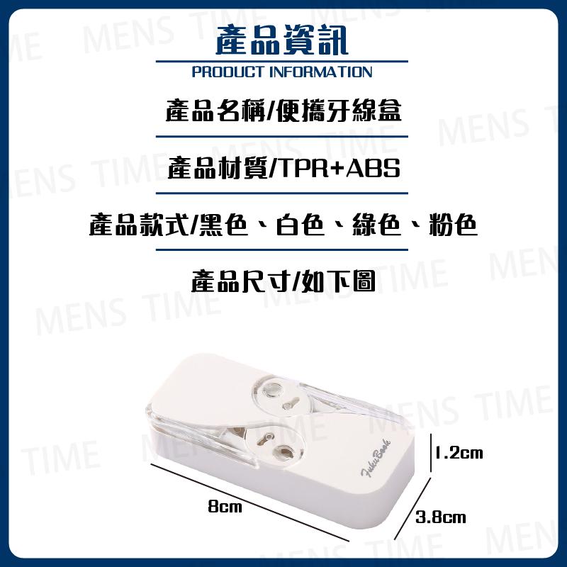 【台灣現貨⚜️小巧便攜 贈12根牙線棒】牙線棒收納盒 牙線棒 牙線盒 牙線收納盒 牙線棒收納 牙線收納 自動牙線盒 牙線-細節圖5