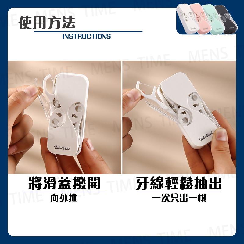 【台灣現貨⚜️小巧便攜 贈12根牙線棒】牙線棒收納盒 牙線棒 牙線盒 牙線收納盒 牙線棒收納 牙線收納 自動牙線盒 牙線-細節圖6