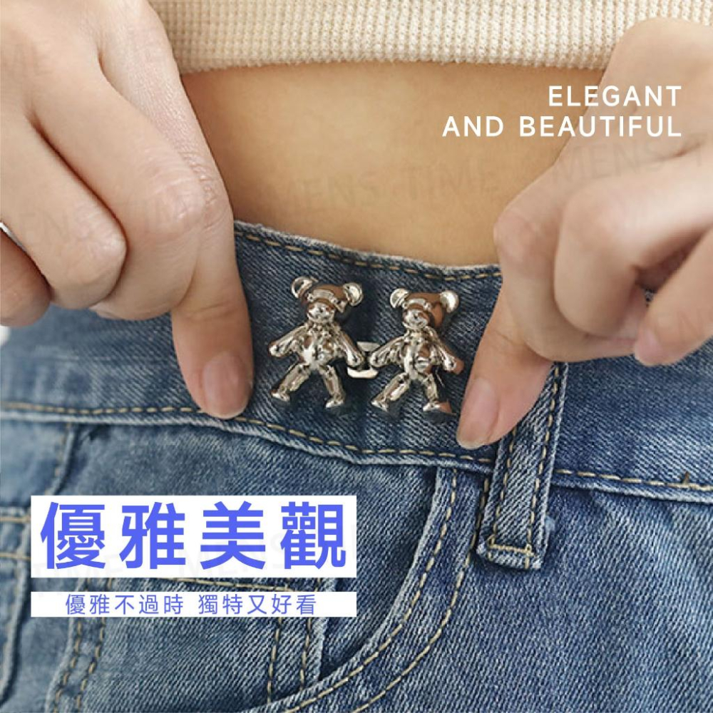 【台灣現貨⚜️秒速擁有小蠻腰】收腰扣 褲子調節扣 收腰神器 扣子 調節扣 收腰收腰別針 褲頭調整扣 腰圍調整扣 牛仔褲扣-細節圖6
