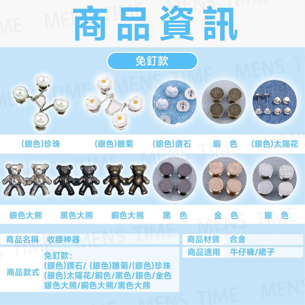 【台灣現貨⚜️秒速擁有小蠻腰】收腰扣 褲子調節扣 收腰神器 扣子 調節扣 收腰收腰別針 褲頭調整扣 腰圍調整扣 牛仔褲扣-細節圖7