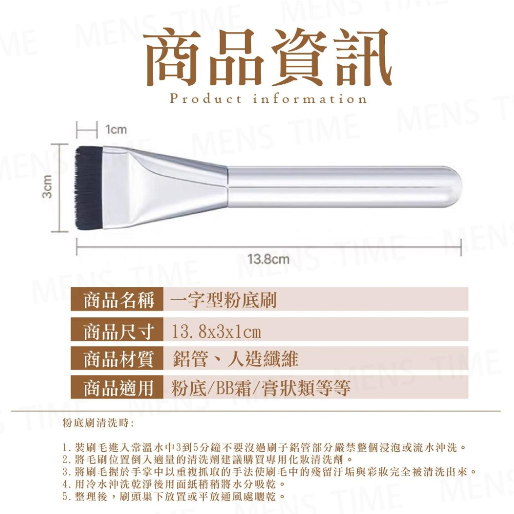 【台灣現貨⚜️無痕上妝】一字型粉底刷 wakemake粉底刷 粉底刷 粉底刷 扁平 化妝刷 化妝刷具 粉底液刷 無痕粉底-細節圖7