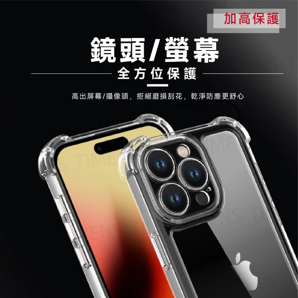 【台灣現貨⚜️四角強化透明防摔殼】適用iPhone 15 14 13 12 Pro Max 防摔手機殼 加厚手機殼-細節圖4