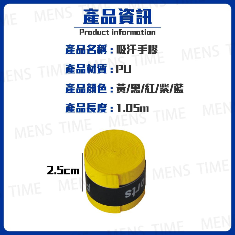 【台灣現貨⚜️超強吸汗 止滑不黏手】羽球拍握把布 網球握把布 握把布 握把皮 網球拍握把布 球拍握把布 手膠 防滑握把布-細節圖6