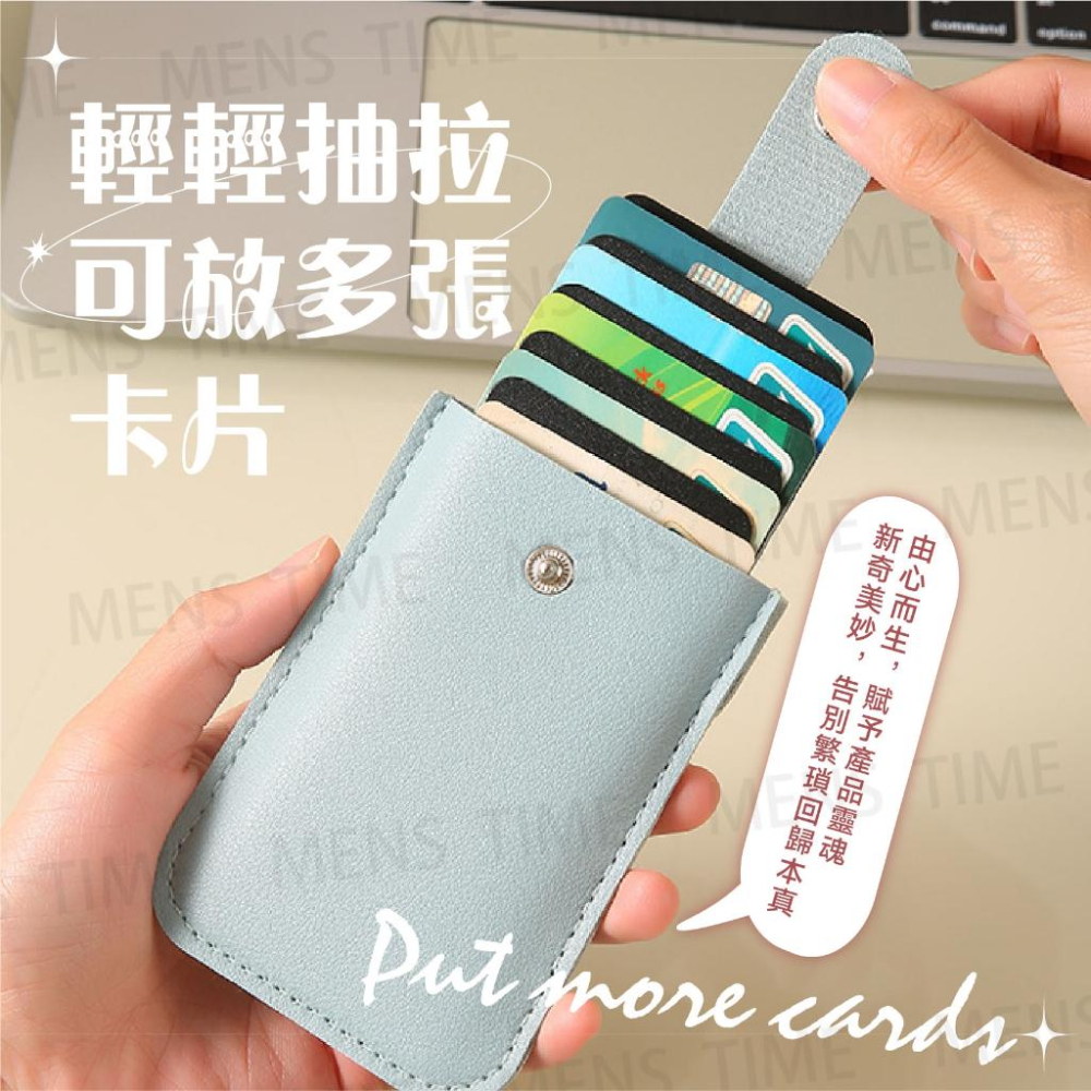 【台灣現貨⚜️防水防潮 一鍵取卡】卡夾 名片夾 卡片夾 卡包 證件夾 卡片包 信用卡夾 卡片收納 證件包 信用卡包 名片-細節圖4