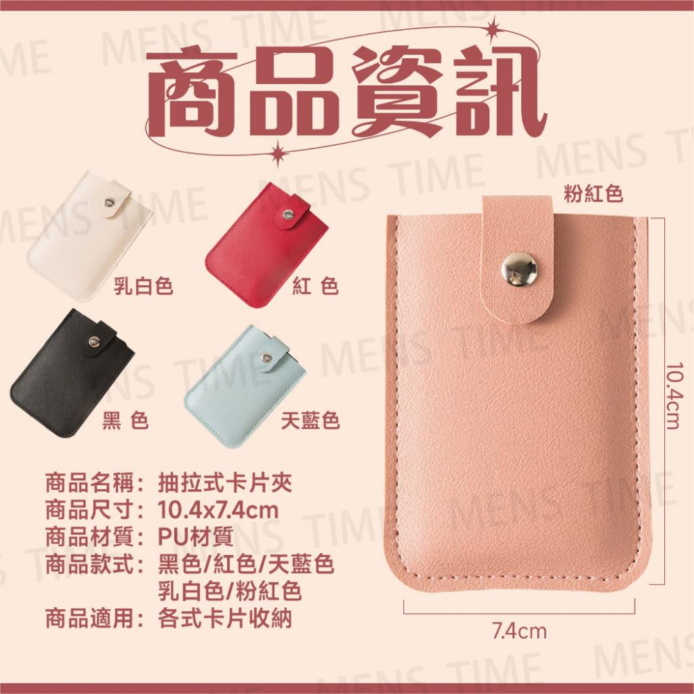 【台灣現貨⚜️防水防潮 一鍵取卡】卡夾 名片夾 卡片夾 卡包 證件夾 卡片包 信用卡夾 卡片收納 證件包 信用卡包 名片-細節圖7