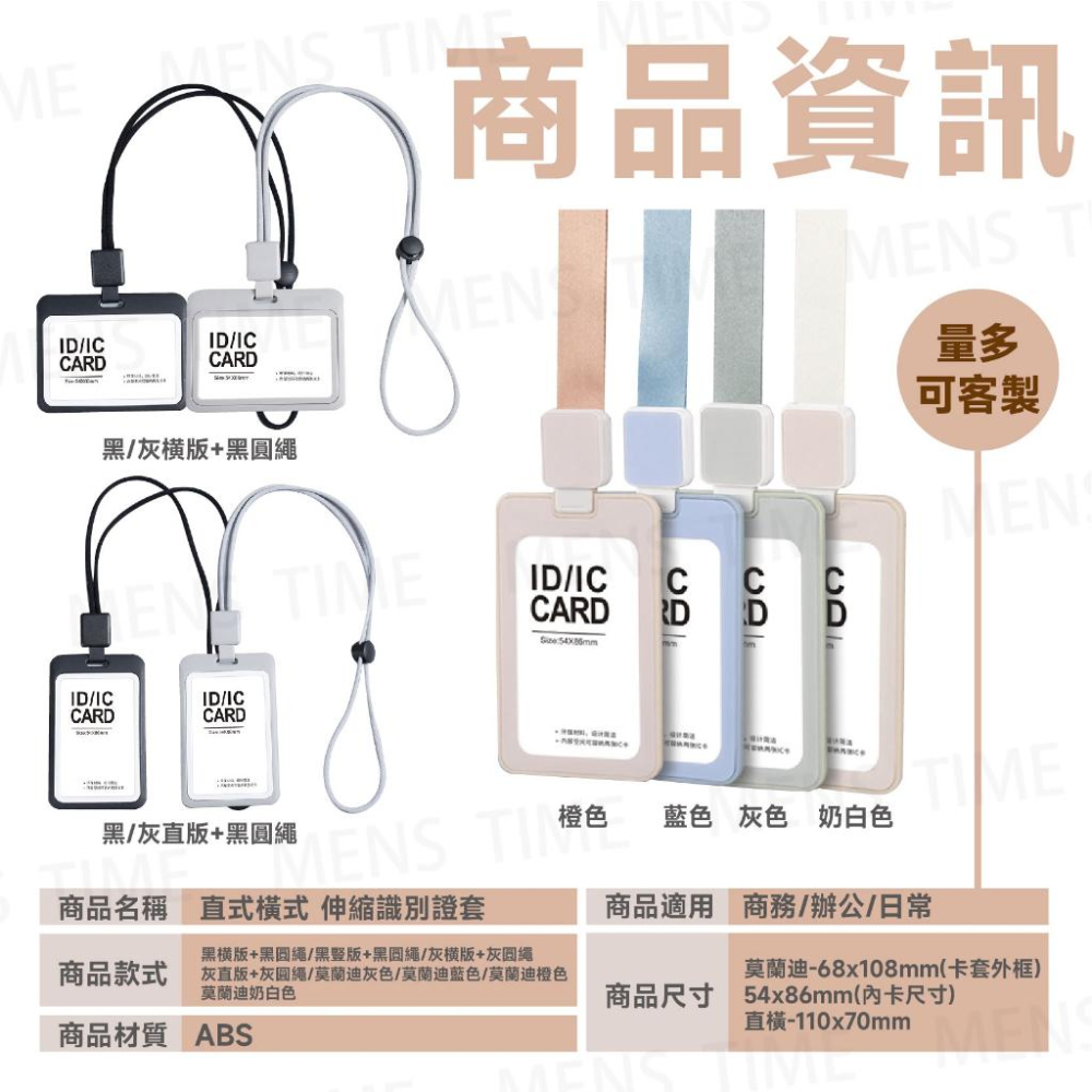 【台灣現貨⚜️直式橫式 硬殼可伸縮】識別證套 證件套 證件套伸縮 識別證套橫式 識別證 識別證卡套 證件夾 識別證掛繩-細節圖7
