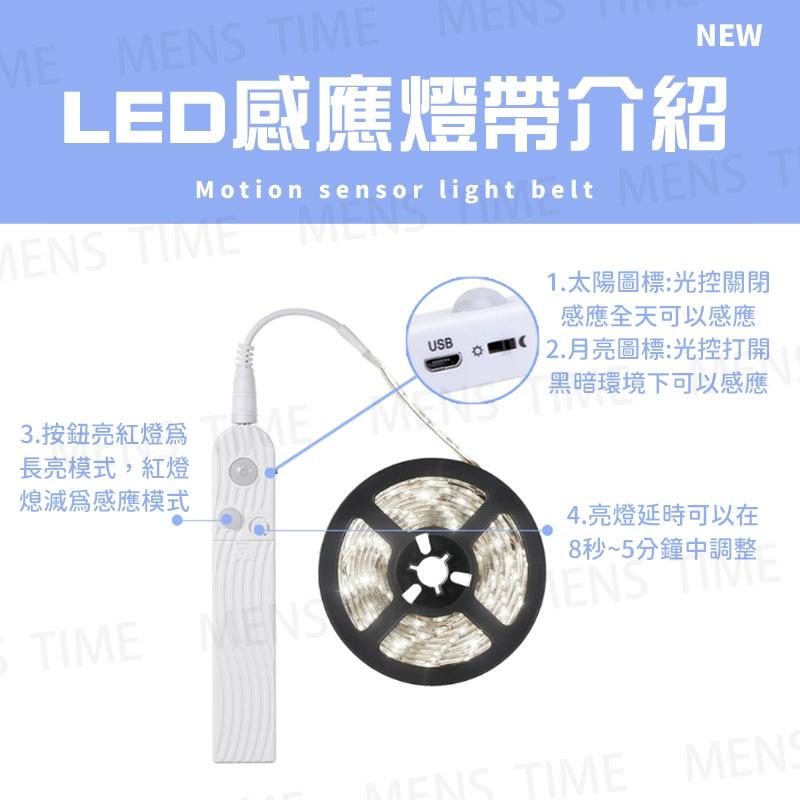 【台灣現貨⚜️超防水 5米LED燈帶】感應燈 人體感應燈 感應燈帶 感應小夜燈 LED感應燈 感應燈條 櫥櫃燈 USB-細節圖6