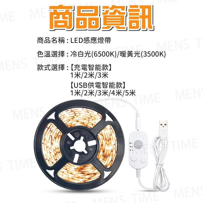 【台灣現貨⚜️超防水 5米LED燈帶】感應燈 人體感應燈 感應燈帶 感應小夜燈 LED感應燈 感應燈條 櫥櫃燈 USB-細節圖7