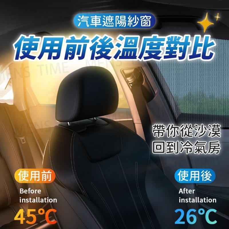 【台灣現貨⚜️快速安裝 遮陽防蚊】車窗防蚊網 汽車防蚊紗窗 車用蚊帳 車窗遮陽 車用遮陽 汽車蚊帳 汽車紗窗 汽車遮陽-細節圖4