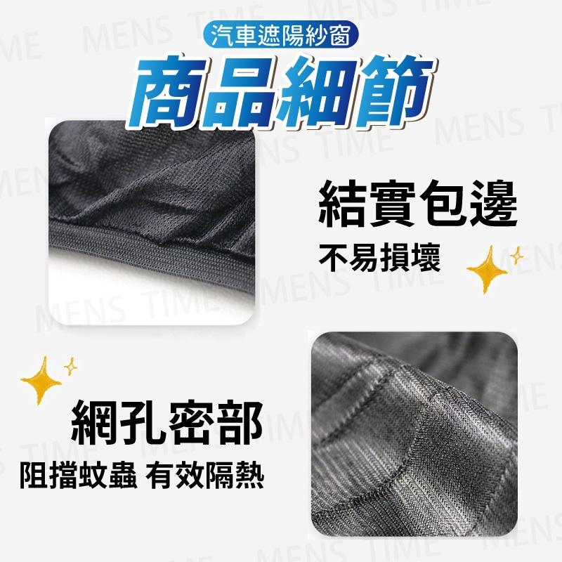 【台灣現貨⚜️快速安裝 遮陽防蚊】車窗防蚊網 汽車防蚊紗窗 車用蚊帳 車窗遮陽 車用遮陽 汽車蚊帳 汽車紗窗 汽車遮陽-細節圖7