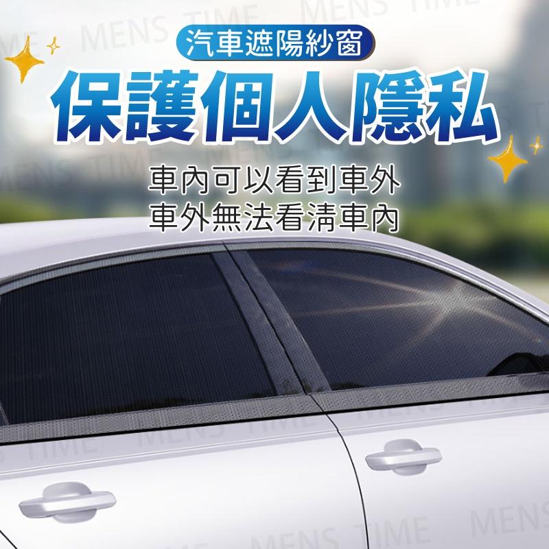【台灣現貨⚜️快速安裝 遮陽防蚊】車窗防蚊網 汽車防蚊紗窗 車用蚊帳 車窗遮陽 車用遮陽 汽車蚊帳 汽車紗窗 汽車遮陽-細節圖9