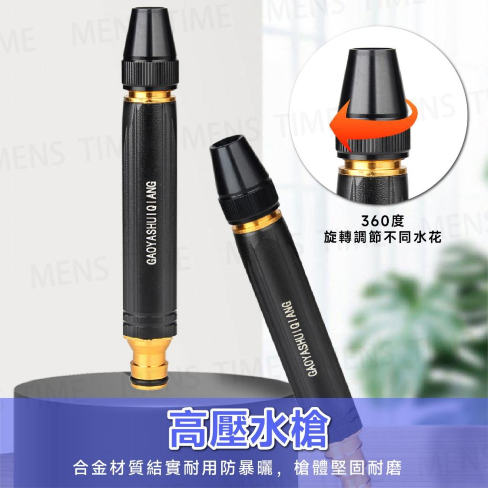 【台灣現貨⚜️防曝曬 多段切換水柱】高壓水槍噴頭 高壓水槍 灑水噴頭 洗車水槍 噴水頭 噴水槍 加壓水槍 強力水槍 水管-細節圖5