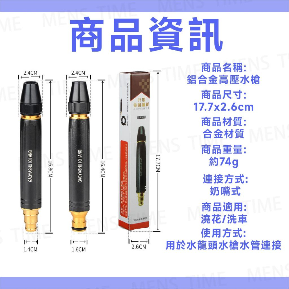 【台灣現貨⚜️防曝曬 多段切換水柱】高壓水槍噴頭 高壓水槍 灑水噴頭 洗車水槍 噴水頭 噴水槍 加壓水槍 強力水槍 水管-細節圖6