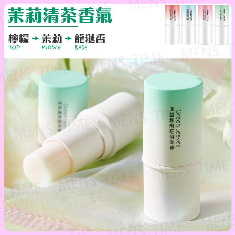 【台灣現貨⚜️隨身攜帶 持久留香】香水 香膏 體香膏 持久 固體香膏 固体香膏 固體香水 體香 體香膏男 香膏體香膏-細節圖3
