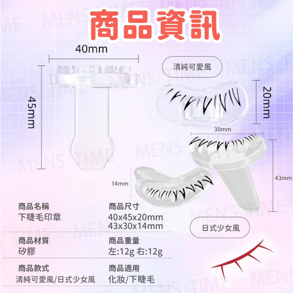 【台灣現貨⚜️快速美睫自然 重複使用】下睫毛印章 假睫毛 睫毛印章 下睫毛 懶人假睫毛 眼線印章 印章眼線筆 假睫毛輔助-細節圖7