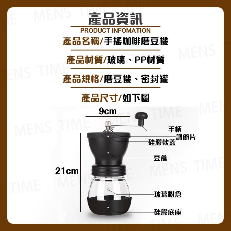 【台灣現貨⚜️可調節粗細 玻璃密封罐】磨豆機 手搖磨豆機 磨粉機 研磨機 研磨器 咖啡磨豆機 磨粉器 咖啡研磨機 咖啡豆-細節圖6