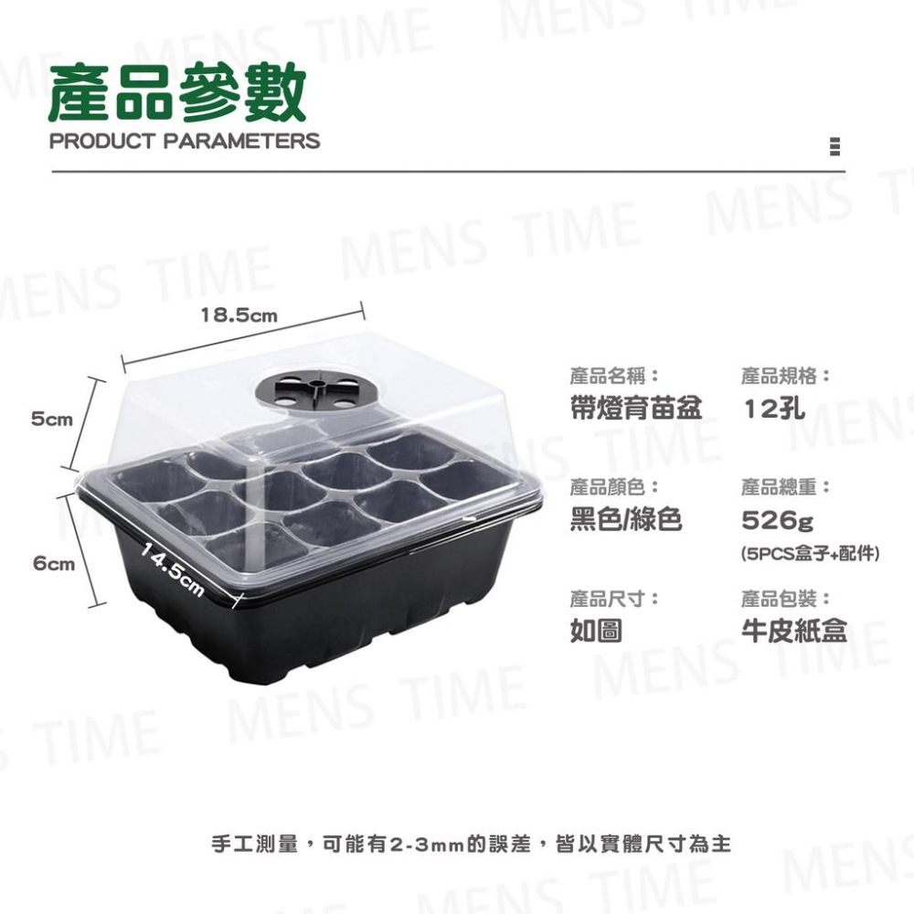 【台灣現貨⚜️有生長燈的育苗盆！】育苗盆 植物燈 植物生長燈 育苗盤 led植物燈 育苗盒 12孔 仿太陽光譜 花盆-細節圖5