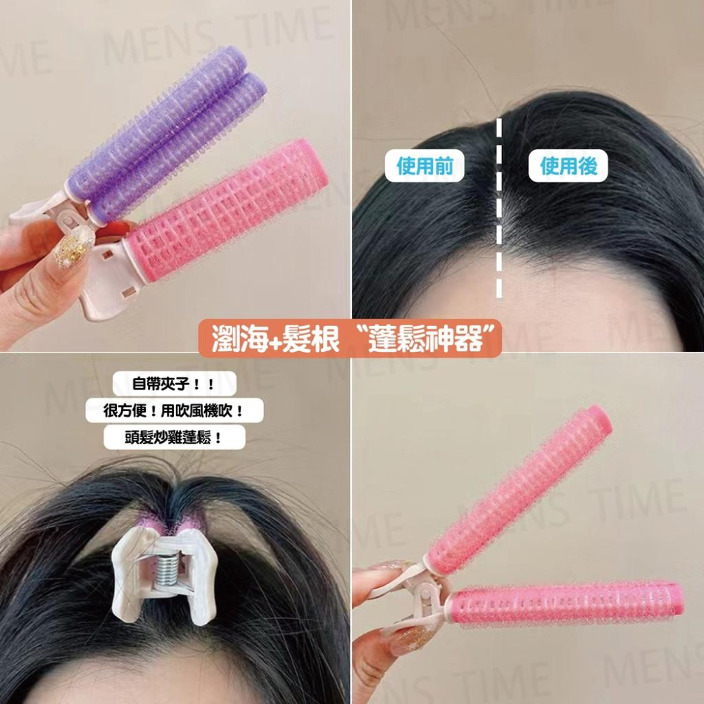 【台灣現貨⚜️一物四用 蓬鬆不傷髮】瀏海髮捲 瀏海夾 髮根蓬鬆夾 髮捲 捲髮器 造型髮夾 蓬鬆夾 髮夾 髮根夾 髮捲夾-細節圖6