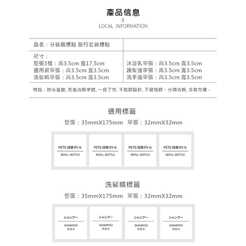 【台灣現貨⚜️分類慕斯瓶 防水不留膠痕】分裝瓶標籤紙 標籤貼 分裝瓶標籤貼 標籤紙 貼紙-細節圖2