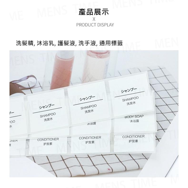 【台灣現貨⚜️分類慕斯瓶 防水不留膠痕】分裝瓶標籤紙 標籤貼 分裝瓶標籤貼 標籤紙 貼紙-細節圖4