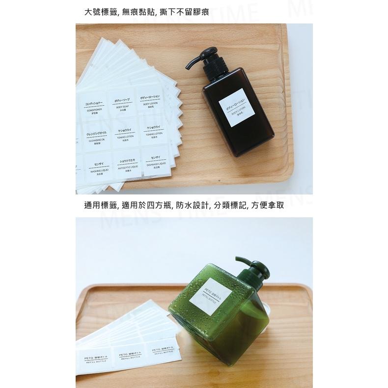 【台灣現貨⚜️分類慕斯瓶 防水不留膠痕】分裝瓶標籤紙 標籤貼 分裝瓶標籤貼 標籤紙 貼紙-細節圖5