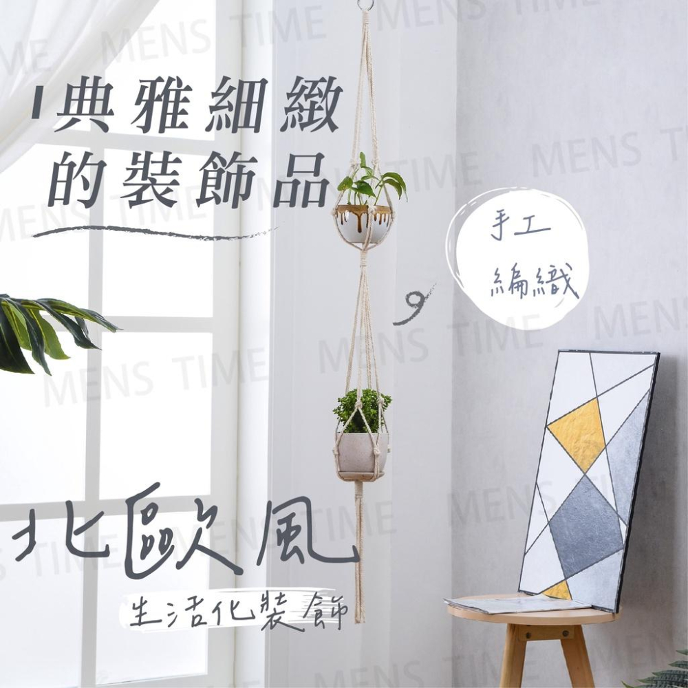 【台灣現貨⚜️純手工編織 多股棉繩吊籃】吊盆 掛盆 手工編織吊繩 花盆網兜 多股編織 吊繩 棉繩-細節圖2