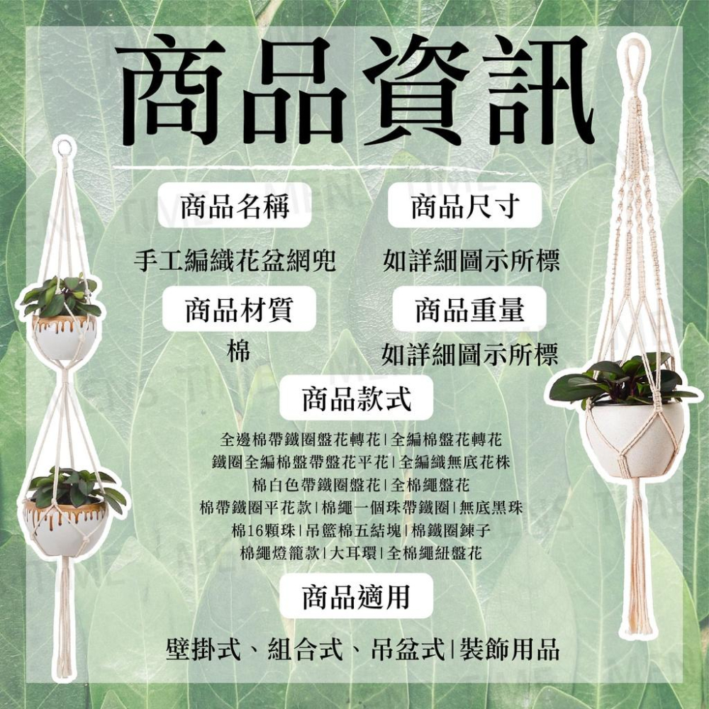 【台灣現貨⚜️純手工編織 多股棉繩吊籃】吊盆 掛盆 手工編織吊繩 花盆網兜 多股編織 吊繩 棉繩-細節圖6