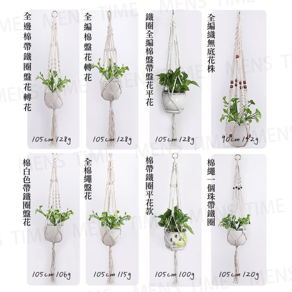 【台灣現貨⚜️純手工編織 多股棉繩吊籃】吊盆 掛盆 手工編織吊繩 花盆網兜 多股編織 吊繩 棉繩-細節圖8