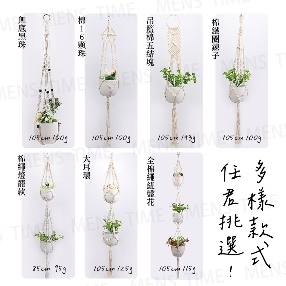 【台灣現貨⚜️純手工編織 多股棉繩吊籃】吊盆 掛盆 手工編織吊繩 花盆網兜 多股編織 吊繩 棉繩-細節圖9